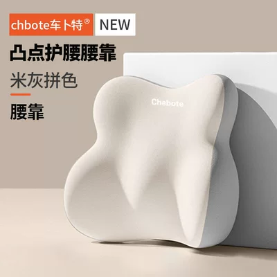 Waist support – Neck Support Pillow, Backrest - beige-and-gray-color-matching-lumbar-support-memory-foamautomatic-rebound