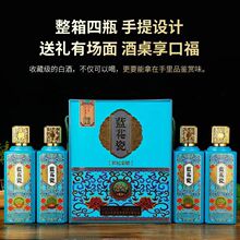 蓝花瓷世纪荣耀52度浓香型白酒时尚礼盒装酒节日送礼支持代发团购