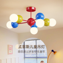 孟菲斯儿童房吊灯2025新款奶油风卧室灯彩色马卡龙男孩女孩房间灯