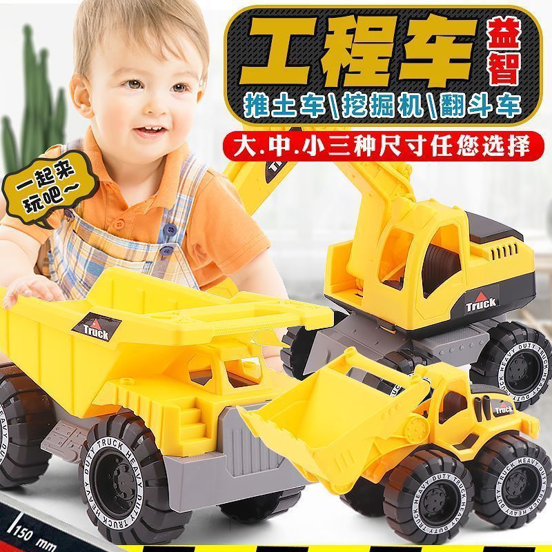 beach engineering car children‘s toy excavator toy push excavator tilting forklift stall car toy model