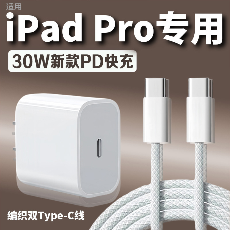Dual Typec Braided Data Cable Suitable for Apple iPad Pro Charger Cable 30Wpd Fast Charging Cable Black Air6 Dual Typec Braided Data Cable Suitable for Apple iPad Pro Charger Cable 30Wpd Fast Charging Cable Black Air6