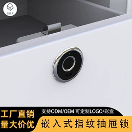 桌面插座;指纹锁;家具合页