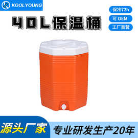 厂家直供40升超大容量保温桶商用摆摊粥桶冰桶啤酒饮料茶水奶茶桶