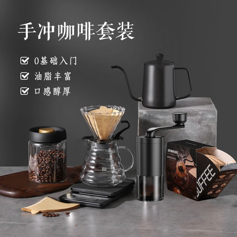 Hand-Brewed Coffee Pot Set, Professional Hand-Grinding Coffee Machine, Hand-Cranked Household Small Coffee Bean Grinding Equipment, Complete Set