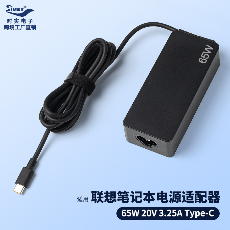 65W Suitable for Lenovo Type_C Laptop Power Adapter 20V3.25A Computer Charger Universal for Global Use