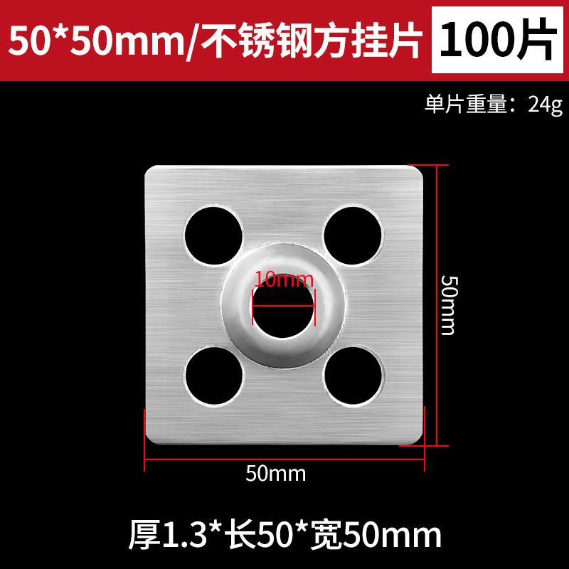 50mm 스테인레스 스틸-100 개