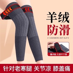 羊绒护膝男女士关节保暖老寒腿中年人加厚绑带防滑发热长筒套