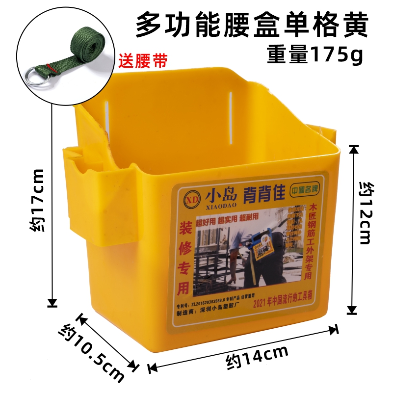 Bolsillo de clavos para carpintería Caja de clavos de plástico Cubo de clavos de tierra Caja de herramientas de cintura de cubo de clavos engrosados multifunción de rejilla simple y doble Cintura