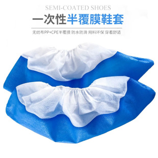 Disposable Shoe Covers for Indoor Household Cpe Semi-Coated Plastic Shoe Covers Non-Woven Waterproof Anti-Slip Thickeneded Wear-Resistant