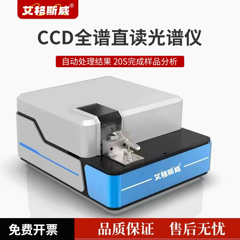 Eggersway AG-9800 спектрометр полного спектра с прямым считыванием, многонаправленный анализатор, нержавеющая сталь, медь, алюминий, железо, металлический стол
