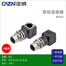 正成M12转RJ45X编码防水连接器8芯P孔型接口航空插座直弯式转接器