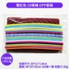 20 ropes of berry red + OPP