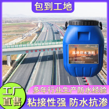 机器喷涂聚氨酯桥面防水涂料 PB-II纤维增强型桥面粘接剂防水层