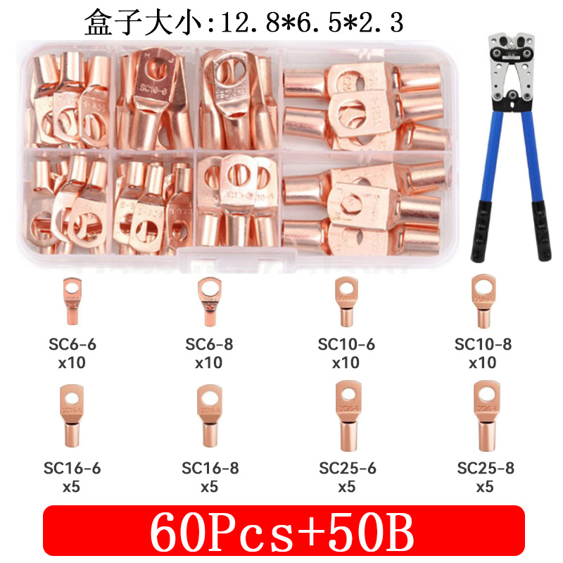 60박스 + 50B 압착 펜치