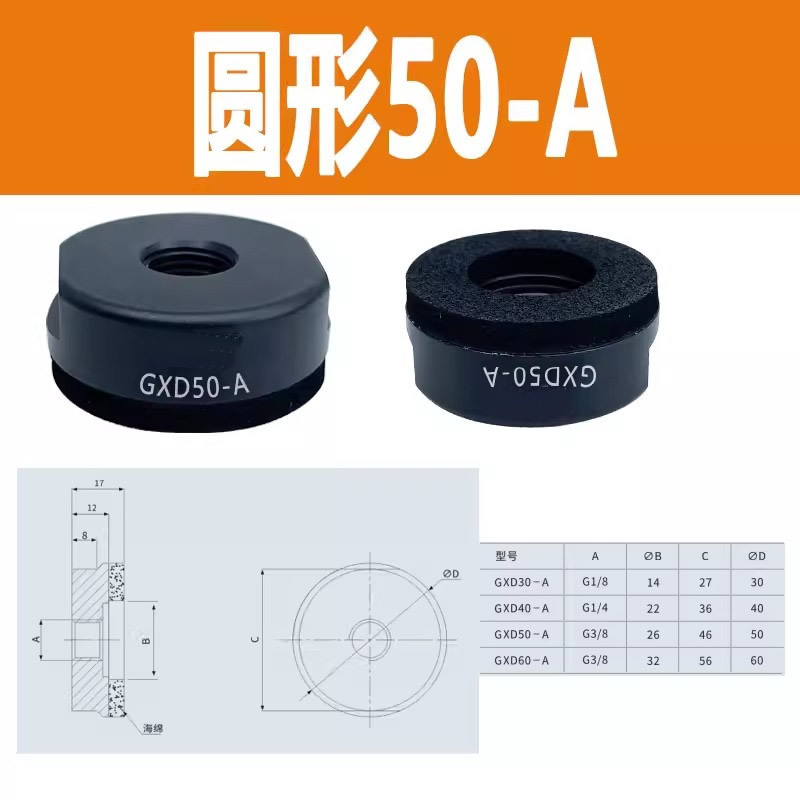 机械手工业海绵真空吸盘贴标签吸具HXN22*38/22*76/50*80HXD30-40|undefined