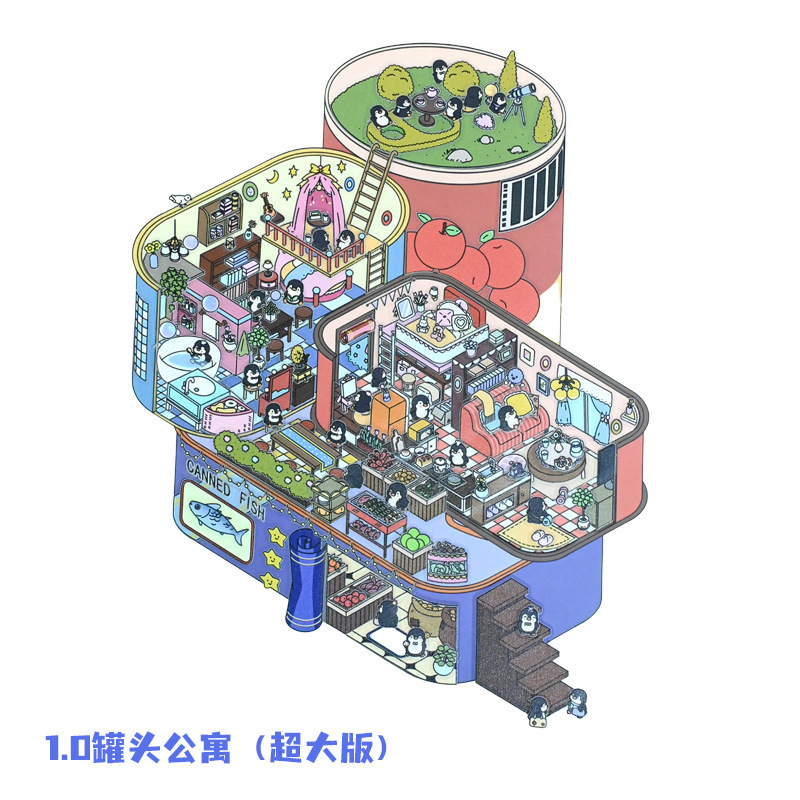 Senyou 1.0—캔 아파트 초대형 버전