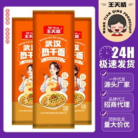 待煮面条;面粉