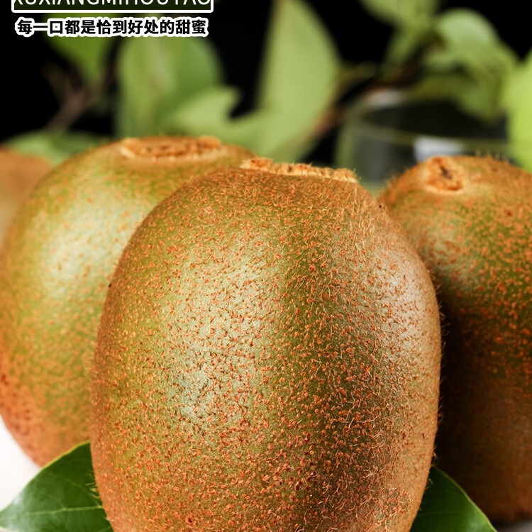 Shaanxi Xuxiang Kiwi Fruit Zhouzhi Green Heart Fresh Fruit Seasonal Kiwi Fruit for Pregnant Women Full Box