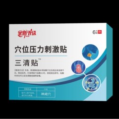 Dr. Li Sanqing 点灸パッチ 公式正規品、十分な供給とドロップシッピング
