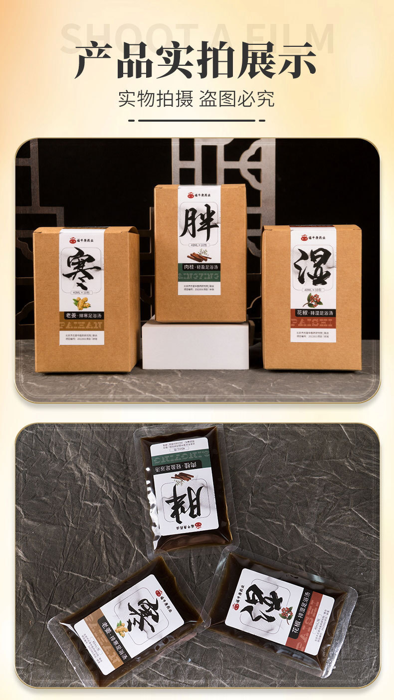 Old Ginger Herbal Foot Soak Liquid 40ml Bags Warming Traditional Foot Bath Concentrate in use
