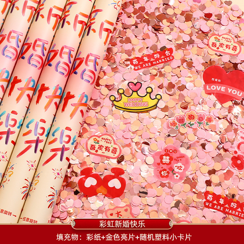 彩色结婚礼炮礼花婚礼花瓣礼花筒婚庆礼炮筒喷花筒结婚用品大全|undefined