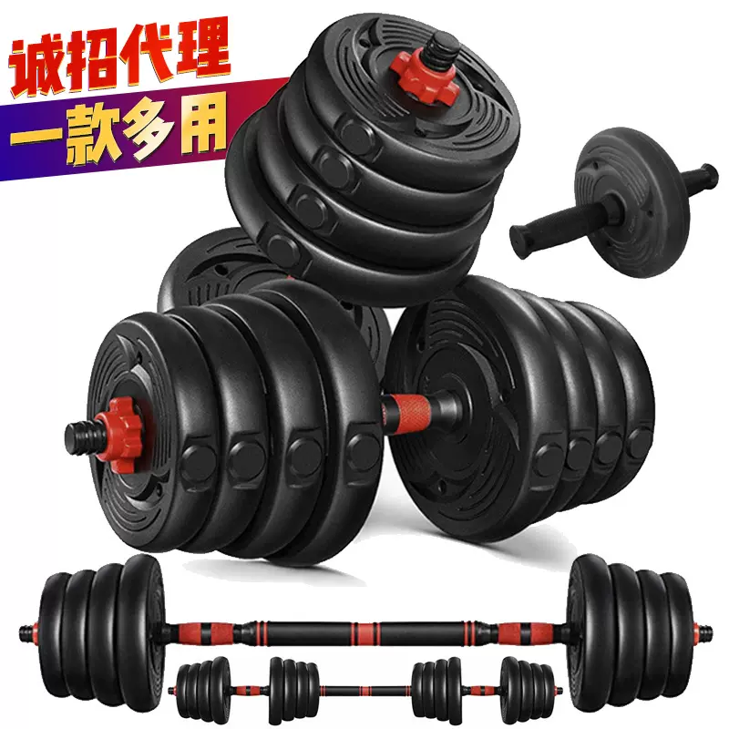 可调节重量哑铃套装男士家用健身举重杠铃包胶水泥亚玲运动器材