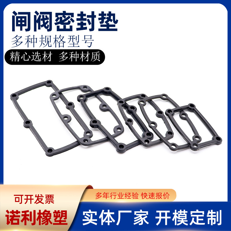 闸阀密封垫 厂家供应硅胶密封垫 软密封 闸阀 密封厂家