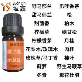 YS垣鑫常用精油体验装5ml——003单方精油芳疗