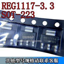 REG1117-3.3ԷLDOоƬIC SOT-223 3.3V/800mA ·