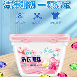 5g洗衣凝珠批发厂家60粒盒装洗衣球小颗单腔持久留香网红一件代发