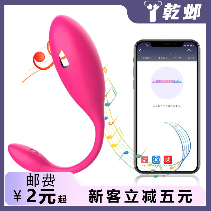 Female jumping egg multi -frequency pulse electric shock app remote control tuning fun, wireless charging G point vibration stimulus