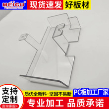 厂家定制加工PC板折弯雕刻切割PC耐力板打孔印刷聚碳酸酯透明PC板