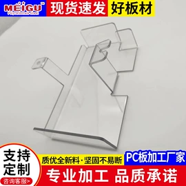 耐力板;PC塑料板;阳光板