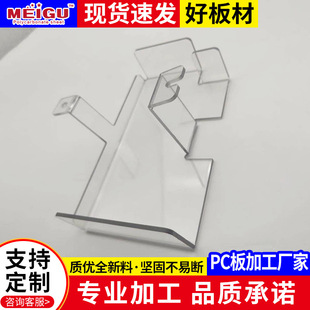 Manufacturers Process Pc Board Bending Engraving Cutting Pc Endurance Board Punching Printing Polycarbonate Transparent Pc Board