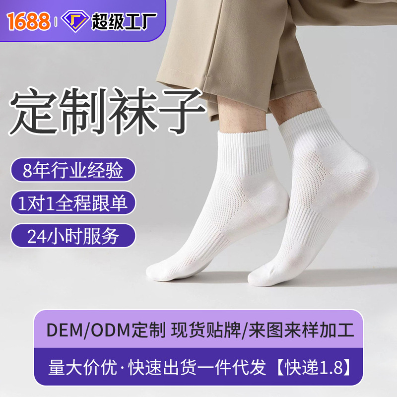 Xinjiang Cotton Socks for Men, Summer Honeycomb Mesh Mid-Calf Socks, Manufacturer's High-Elasticity Non-Binding Business Men's Socks, Processing and Customization Xinjiang Cotton Socks for Men, Summer Honeycomb Mesh Mid-Calf Socks, Manufacturer's High-Elasticity Non-Binding Business Men's Socks, Processing and Customization