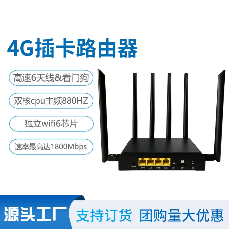 Ax1800 мегабит двойной диапазон 4G карта маршрутизатор двойной ядерный интеллектуальная сеть беспроводной WiFi 6 домашний производитель двойной гигабит
