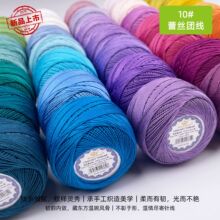 新品埃及长绒棉10号蕾丝线3股180米58色纯棉十字绣线微钩梭织团线