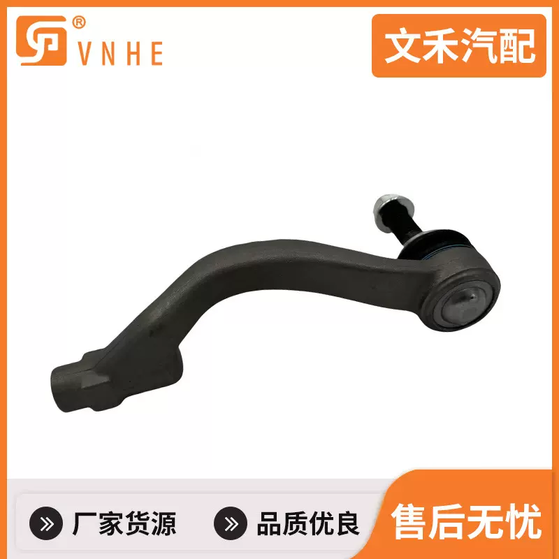 适用于捷豹S-TYPE 外球头内拉杆横拉杆转向拉杆C2D47158