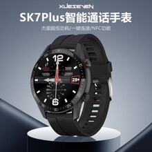 智能手表SK7 plus适用于GT2语音助手运动手环蓝牙通话手表外贸