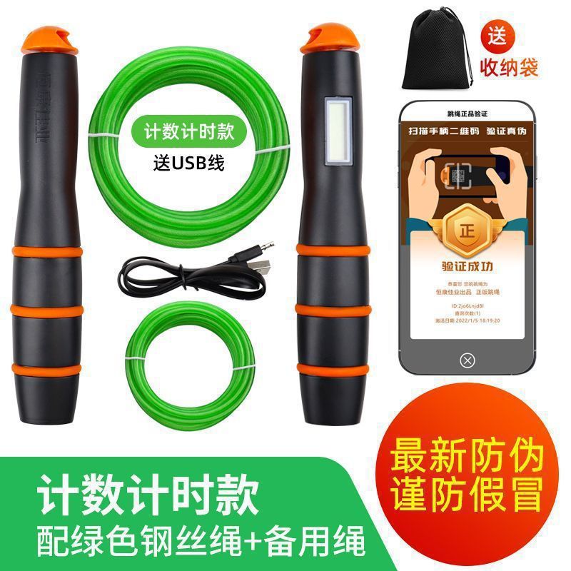 恒康佳业中考跳绳江西广东初中生小学生中招体育考试计数绳|undefined
