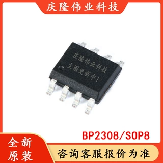 全新原装 贴片 BP2308  SOP8 BPS/晶丰明源 非隔离PWM调光IC