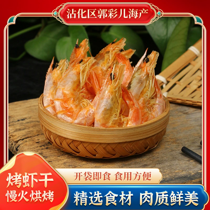 Креветки на гриле, готовые к употреблению морепродуктов, креветки на гриле, белые креветки, сухие продукты для беременных детей, закуски