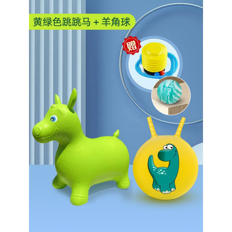 Green yellow dinosaur, air pump, bouncy ball
