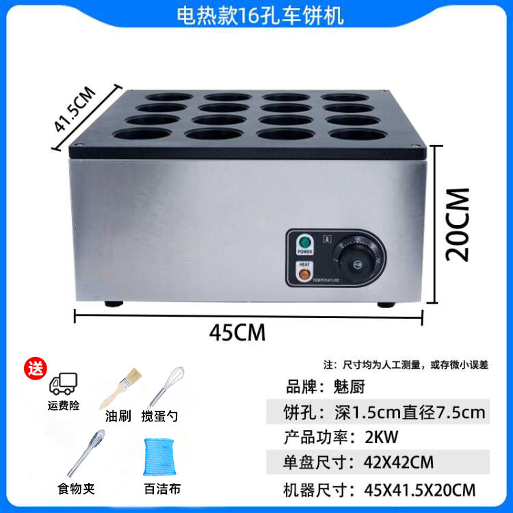 Máquina de hamburguesas de huevos de cocina encantadora de gas comercial, máquina de hamburguesas de carne y huevos de 18 agujeros, horno de ruedas, máquina de pasteles de frijoles rojos