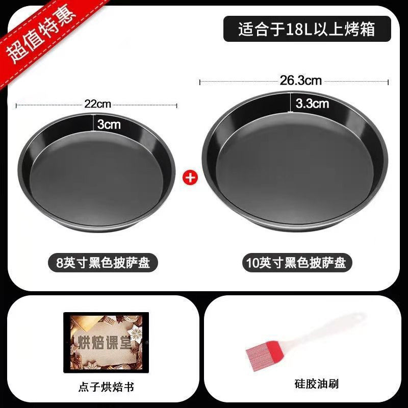 8inch + 10inch 피자팬 [오일브러시]