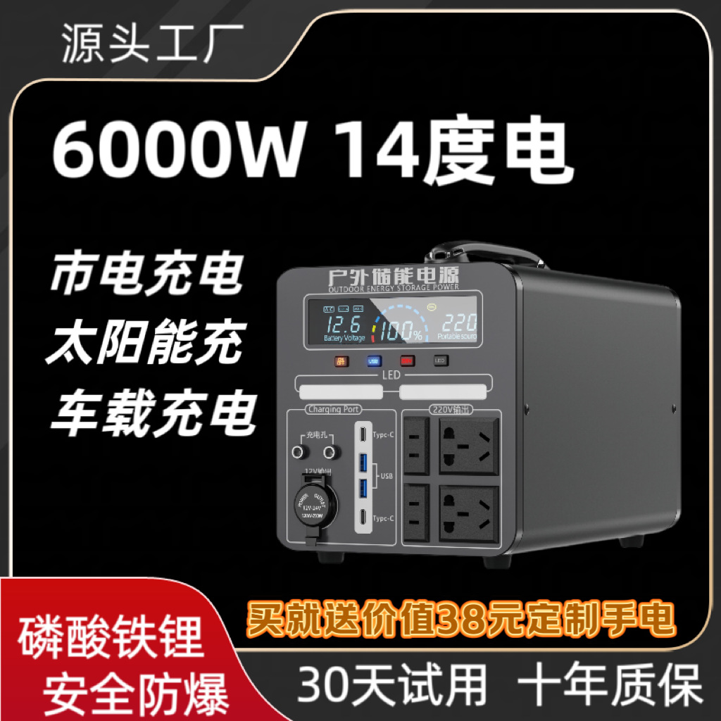 220v移动电源户外大容量便携家用摆摊备用应急蓄电自驾游直播露营