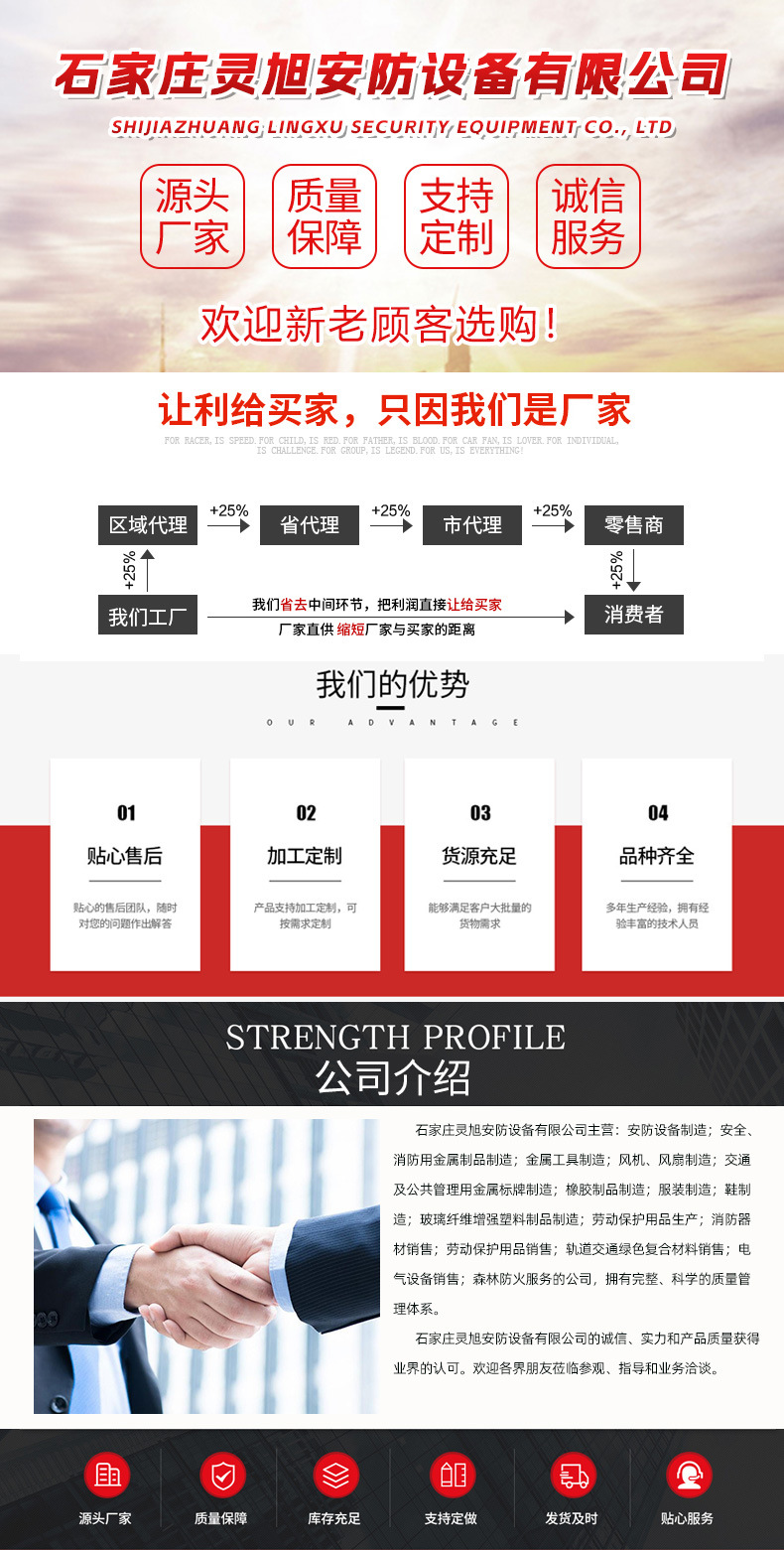 红色通用详情_02