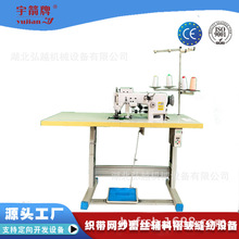 宇箭牌工业缝纫机 电动绣花机压褶机服装打褶刺绣机特种缝纫设备