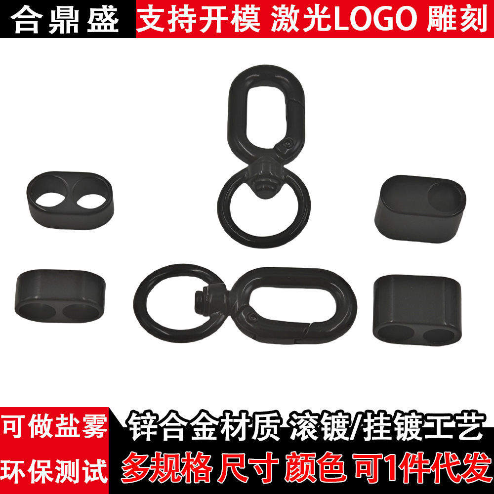 椭圆狗扣泳黑手机挂绳五金扣套装手腕吊绳防丢可调节单双孔8字扣