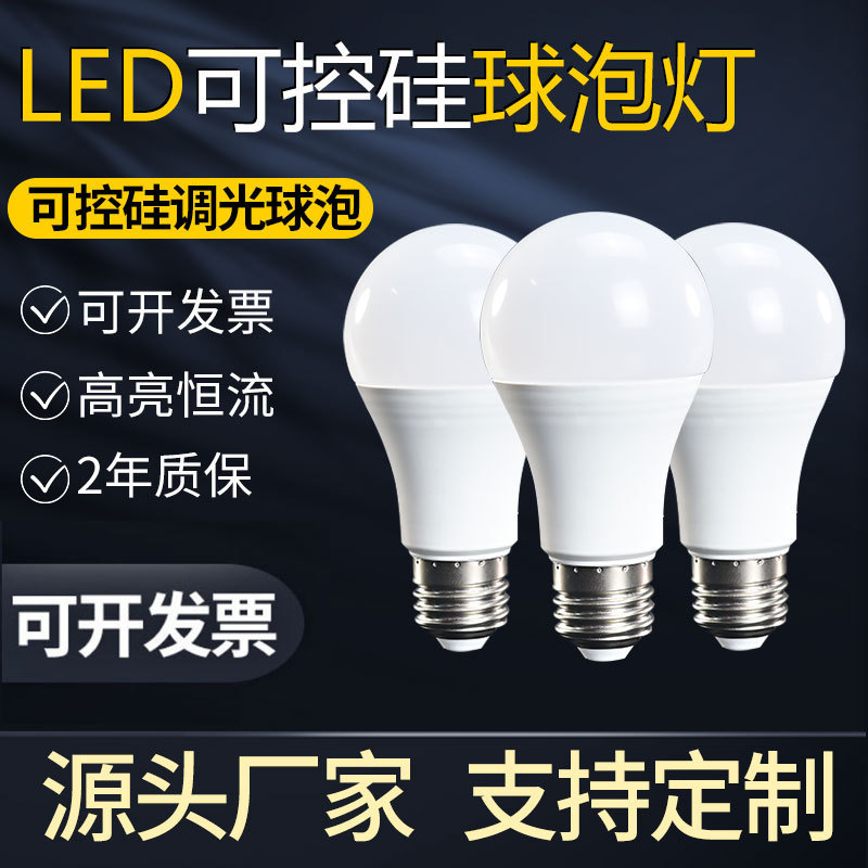LED dimmable bulb E27 large screw eye protection thyristor energy-saving lamp table lamp floor lamp stepless dimming bulb LED dimmable bulb E27 large screw eye protection thyristor energy-saving lamp table lamp floor lamp stepless dimming bulb